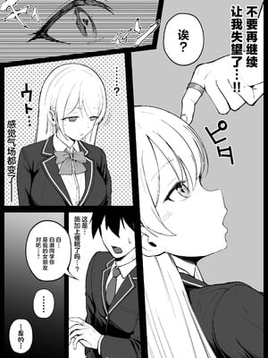[しゅんか企画] 国内最高峰の財閥JKに催●かけてエロ漫画風孕まセックス [中国翻訳]_15