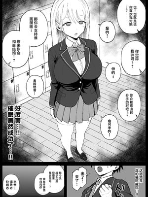 [しゅんか企画] 国内最高峰の財閥JKに催●かけてエロ漫画風孕まセックス [中国翻訳]_16