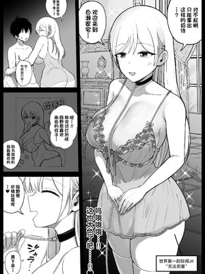 [しゅんか企画] 国内最高峰の財閥JKに催●かけてエロ漫画風孕まセックス [中国翻訳]_46