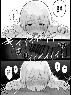 [しゅんか企画] 国内最高峰の財閥JKに催●かけてエロ漫画風孕まセックス [中国翻訳]_62