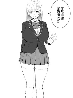 [しゅんか企画] 国内最高峰の財閥JKに催●かけてエロ漫画風孕まセックス [中国翻訳]_69