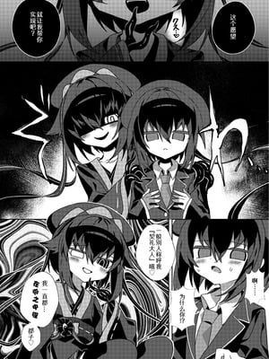 [冥途のみやげ (めとこ)] 都堕ち｜都子的堕落 [白9008等多人漢化] [無修正] [DL版]_06