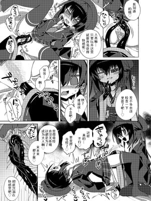 [冥途のみやげ (めとこ)] 都堕ち｜都子的堕落 [白9008等多人漢化] [無修正] [DL版]_11