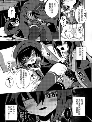 [冥途のみやげ (めとこ)] 都堕ち｜都子的堕落 [白9008等多人漢化] [無修正] [DL版]_13