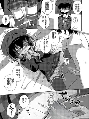 [冥途のみやげ (めとこ)] 都堕ち｜都子的堕落 [白9008等多人漢化] [無修正] [DL版]_21