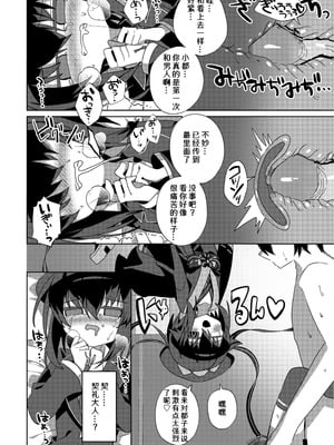 [冥途のみやげ (めとこ)] 都堕ち｜都子的堕落 [白9008等多人漢化] [無修正] [DL版]_22