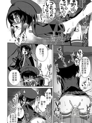 [冥途のみやげ (めとこ)] 都堕ち｜都子的堕落 [白9008等多人漢化] [無修正] [DL版]_24