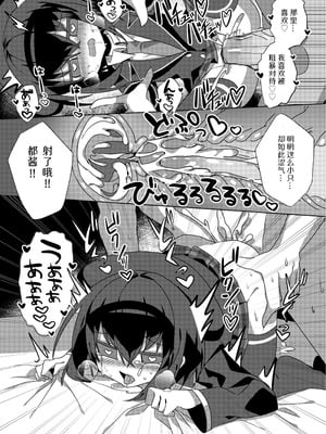 [冥途のみやげ (めとこ)] 都堕ち｜都子的堕落 [白9008等多人漢化] [無修正] [DL版]_25