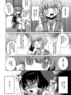 [冥途のみやげ (めとこ)] 都堕ち｜都子的堕落 [白9008等多人漢化] [無修正] [DL版]_28