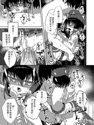 [冥途のみやげ (めとこ)] 都堕ち｜都子的堕落 [白9008等多人漢化] [無修正] [DL版]_29