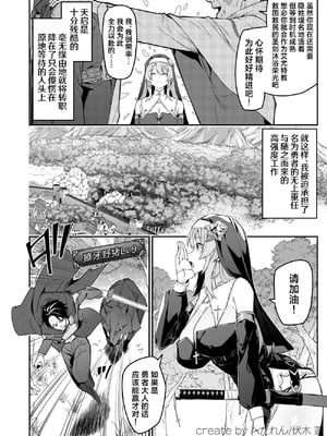 [準特注くろますく (へたれん)] 勇者レベルアップでシスターから祝福をII｜勇者在等级提升后于修女处得到祝福2 [欶澜汉化组] [DL版]_04