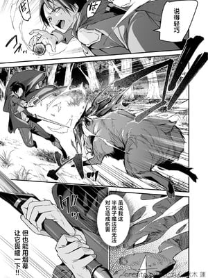 [準特注くろますく (へたれん)] 勇者レベルアップでシスターから祝福をII｜勇者在等级提升后于修女处得到祝福2 [欶澜汉化组] [DL版]_05