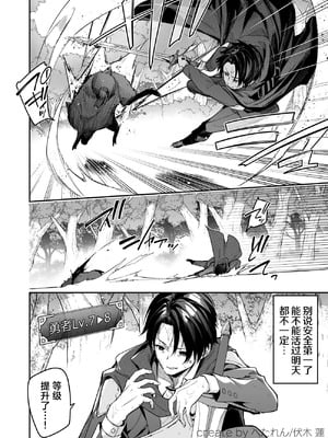 [準特注くろますく (へたれん)] 勇者レベルアップでシスターから祝福をII｜勇者在等级提升后于修女处得到祝福2 [欶澜汉化组] [DL版]_06