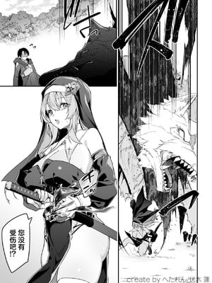 [準特注くろますく (へたれん)] 勇者レベルアップでシスターから祝福をII｜勇者在等级提升后于修女处得到祝福2 [欶澜汉化组] [DL版]_09