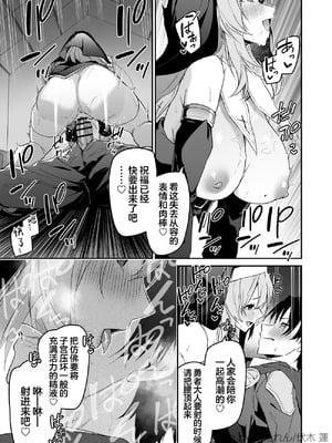 [準特注くろますく (へたれん)] 勇者レベルアップでシスターから祝福をII｜勇者在等级提升后于修女处得到祝福2 [欶澜汉化组] [DL版]_17