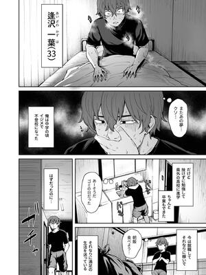 [こっぺ] 悪夢リベンジ_004