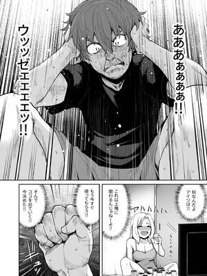 [こっぺ] 悪夢リベンジ_010