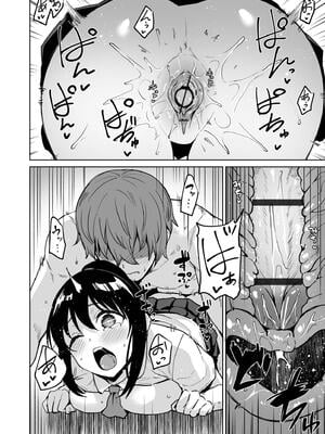 [こっぺ] 悪夢リベンジ_050