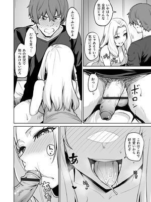 [こっぺ] 悪夢リベンジ_072