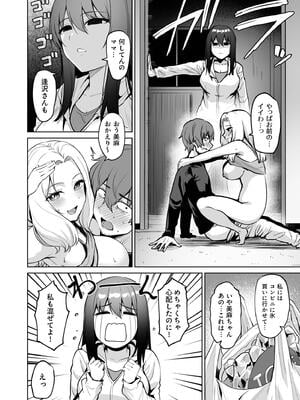 [こっぺ] 悪夢リベンジ_076