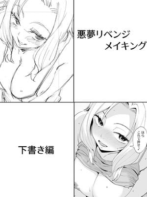 [こっぺ] 悪夢リベンジ_088