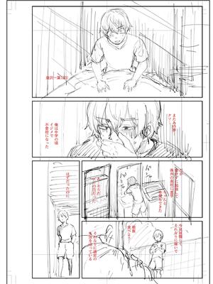 [こっぺ] 悪夢リベンジ_090