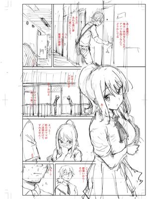 [こっぺ] 悪夢リベンジ_116