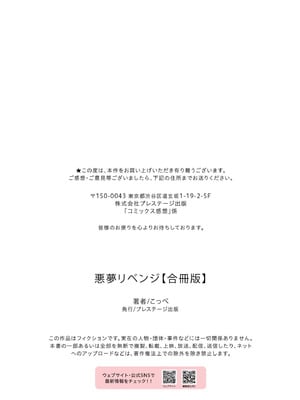 [こっぺ] 悪夢リベンジ_120