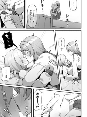 [アンソロジー] 二次元コミックマガジン TS百合堕ち 女の子同士なら何回でもイケるよねVol.1_05