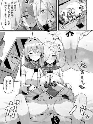 [アンソロジー] 二次元コミックマガジン TS百合堕ち 女の子同士なら何回でもイケるよねVol.1_11