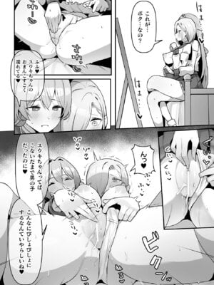 [アンソロジー] 二次元コミックマガジン TS百合堕ち 女の子同士なら何回でもイケるよねVol.1_12