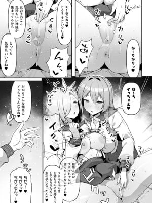 [アンソロジー] 二次元コミックマガジン TS百合堕ち 女の子同士なら何回でもイケるよねVol.1_13