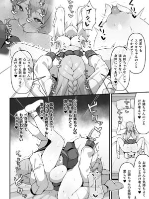 [アンソロジー] 二次元コミックマガジン TS百合堕ち 女の子同士なら何回でもイケるよねVol.1_18