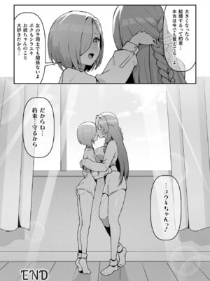 [アンソロジー] 二次元コミックマガジン TS百合堕ち 女の子同士なら何回でもイケるよねVol.1_22