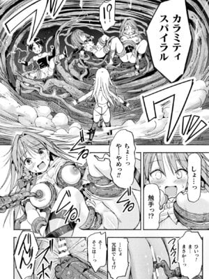 [アンソロジー] 二次元コミックマガジン TS百合堕ち 女の子同士なら何回でもイケるよねVol.1_34