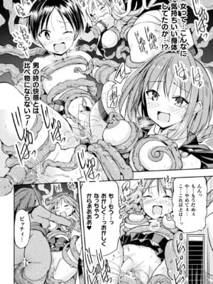 [アンソロジー] 二次元コミックマガジン TS百合堕ち 女の子同士なら何回でもイケるよねVol.1_36
