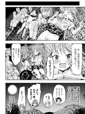 [アンソロジー] 二次元コミックマガジン TS百合堕ち 女の子同士なら何回でもイケるよねVol.1_42