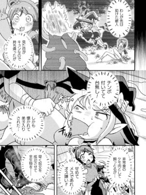 [アンソロジー] 二次元コミックマガジン TS百合堕ち 女の子同士なら何回でもイケるよねVol.1_45