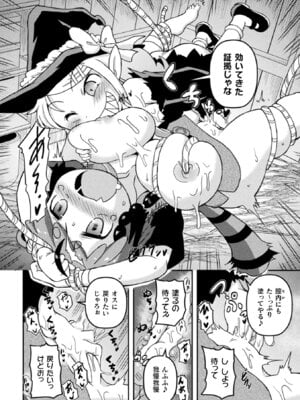 [アンソロジー] 二次元コミックマガジン TS百合堕ち 女の子同士なら何回でもイケるよねVol.1_50