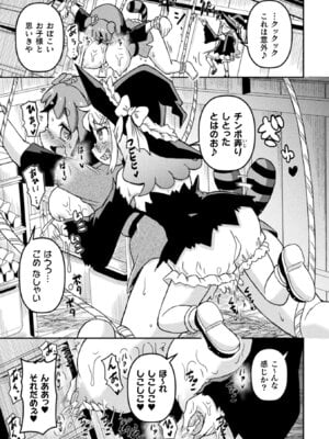 [アンソロジー] 二次元コミックマガジン TS百合堕ち 女の子同士なら何回でもイケるよねVol.1_53