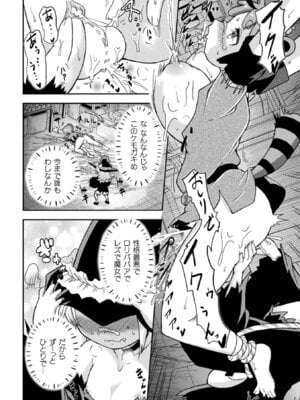 [アンソロジー] 二次元コミックマガジン TS百合堕ち 女の子同士なら何回でもイケるよねVol.1_56