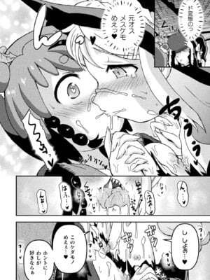 [アンソロジー] 二次元コミックマガジン TS百合堕ち 女の子同士なら何回でもイケるよねVol.1_58