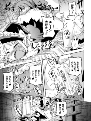 [アンソロジー] 二次元コミックマガジン TS百合堕ち 女の子同士なら何回でもイケるよねVol.1_61