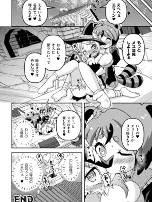 [アンソロジー] 二次元コミックマガジン TS百合堕ち 女の子同士なら何回でもイケるよねVol.1_66
