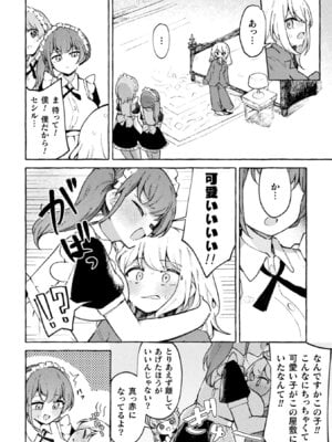 [アンソロジー] 二次元コミックマガジン TS百合堕ち 女の子同士なら何回でもイケるよねVol.1_68