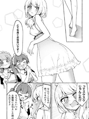 [アンソロジー] 二次元コミックマガジン TS百合堕ち 女の子同士なら何回でもイケるよねVol.1_70