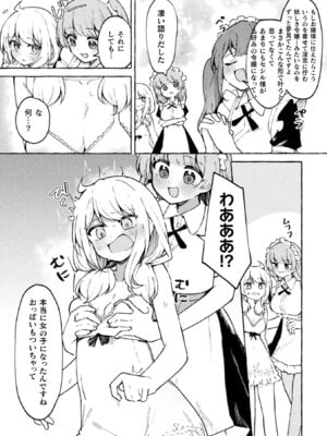 [アンソロジー] 二次元コミックマガジン TS百合堕ち 女の子同士なら何回でもイケるよねVol.1_71