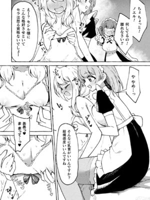 [アンソロジー] 二次元コミックマガジン TS百合堕ち 女の子同士なら何回でもイケるよねVol.1_72