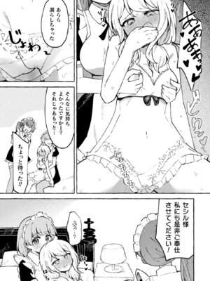 [アンソロジー] 二次元コミックマガジン TS百合堕ち 女の子同士なら何回でもイケるよねVol.1_73