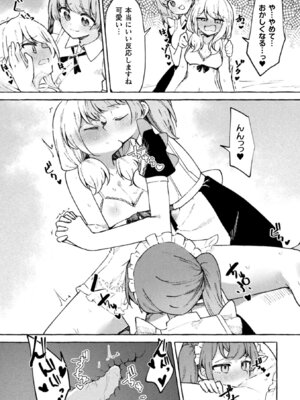 [アンソロジー] 二次元コミックマガジン TS百合堕ち 女の子同士なら何回でもイケるよねVol.1_75
